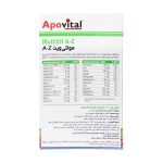 قرص مولتی ویت A To Z بسته 30 عددی آپوویتال - Image 3