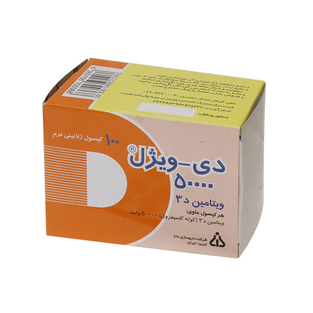 Daana-D-Vigel-50000-Vitamin-D3-Caps-Khanoumi-2024219163752190.jpg کپسول ژلاتینی D Vigel 50000 بسته 100 عددی - Image 1