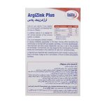 کپسول آرژی زینک پلاس یوروویتال بسته 30 عددی - Image 3