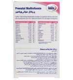 قرص پریناتال مولتی ویتامین بسته 60 عددی یوروویتال - Image 3