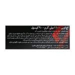 کپسول اچ ام بی 1100 میلی گرم لوکس بسته 90 عددی - Image 3