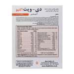 قرص دی ویت اکتیو هلث اید بسته 30 عددی - Image 3