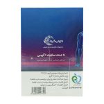 پودر دناژ ناژوان گیاه با طعم شکلات مناسب برای درمان یبوست و نفخ بسته 20 عددی - Image 2