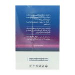 پودر دناژ ناژوان گیاه با طعم شکلات مناسب برای درمان یبوست و نفخ بسته 20 عددی - Image 3