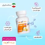 کپسول ژلاتینی ویتامین E 400 نکستایل بسته 60 عددی - Image 3