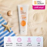 کرم ضد آفتاب و روشن کننده لک پوست بی رنگ SPF50 حجم 40 میلی لیتر پرودرما - Image 4
