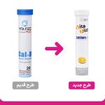 قرص جوشان کلسیم و ویتامین D ویتافیز بسته 20 عددی - Image 2