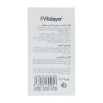 ضد آفتاب استیکی ویتالیر مدل Activit با SPF50 مناسب پوست چرب و مختلط وزن 15 گرم - Image 3