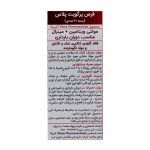 قرص پرگویت پلاس ویتان بسته 30 عددی - Image 3