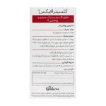 قرص کلسیم کلیسترافیکس ویتاویوا بسته 30 عددی - Image 3