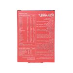 سافت ژل و قرص مولتی ویتامین ابیان دارو مدل Acti Natal Plus مناسب خانم ها بسته 60 عددی - Image 3