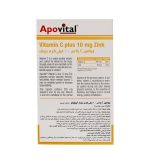 کپسول ویتامین C و زینک بسته 40 عددی آپوویتال - Image 3