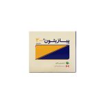 کپسول غضروف ساز آرمان زیست فارمد مدل Piazitone بسته 15 عددی
