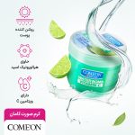 کرم صورت کامان مدل بمب آبرسان حاوی هیالورونیک اسید و ویتامین سی با عصاره لیمو حجم 200 میلی لیتر - Image 4