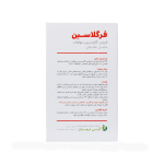 کپسول شیمی دارو مدل Ferrous Glycine Sulfate بسته 30 عددی - Image 3