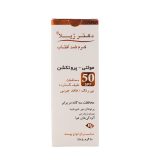 ضد آفتاب اس پی اف 50 مولتی پروتکشن بدون رنگ دکتر ژیلا - Image 4