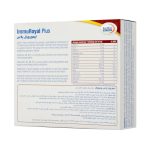 ویال خورالی Immuroyal Plus یوروویتال بسته 6 عددی - Image 2