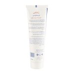 کرم دور چشم مدل Hydrolyzed ژوت - Image 4