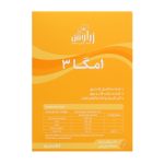 سافت ژل امگا 3 زراوش بسته 30 عددی