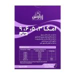 کپسول امگا 3، 5، 6، 9 زراوش بسته 30 عددی