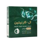 ویال خوراکی ال کارنیتین نورم لایف 2000 میلی گرم با طعم پرتقال بسته 10 عددی