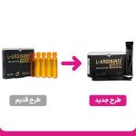 ویال L Arginine 2000 بنیان سلامت کسری (BSK) بسته 10 عددی - Image 2
