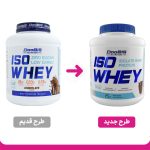 پودر پروتئین ایزو وی دوبیس با طعم شکلات وزن 1500 گرم - Image 2