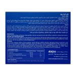 قرص تنظیم خواب آکسون مدل Well Night Pro بسته 30 عددی - Image 3