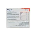ویال کلاژن مکس بسته 6 عددی - Image 4