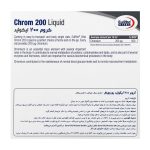 ویال خوراکی کروم 200 میکروگرم یوروویتال با طعم پرتقال بسته 10 عددی - Image 3