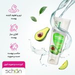 کرم دست و صورت حاوی روغن آووکادو 75میل شون - Image 3