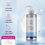 ژل شوینده صورت سینره مدل Anti Pollution مناسب آقایان حجم 200 میلی لیتر - Image 4