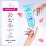 کرم بدن سینره مدل ضد آلودگی هوا مناسب انواع پوست حجم 250 میلی لیتر - Image 4