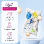 دستمال مرطوب پاک کننده آرایش 3 در 1 دافی - Image 3