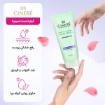 کرم دست سینره مناسب انواع پوست حجم 65 میلی لیتر - Image 4