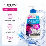 ژل شستشو صورت کامان مناسب پوست خشک حجم 500 میلی لیتر - Image 3
