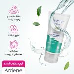 کرم مرطوب کننده وازلین و امگا 3 سافت لاین آردن بیوتی آردن - Image 2