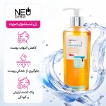 ژل شستشوی صورت نرمال تا خشک 200میل نئودرم - Image 4