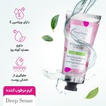 کرم مرطوب کننده گلاب مناسب همه نوع پوست 60 میل دیپ سنس - Image 3