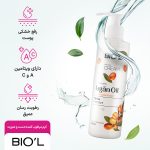 کرم پمپی مرطوب کننده دست و صورت حاوی آرگان و عصاره لاله عباسی 250میل بیول - Image 4