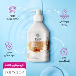کرم مرطوب کننده تاپ شاپ حاوی روغن آرگان حجم 500 میلی لیتر - Image 3