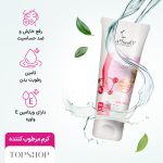 کرم مرطوب کننده حاوی کلاژن تاپ شاپ حجم 75 میلی لیتر - Image 3