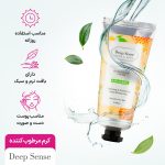 کرم مرطوب کننده دیپ سنس حاوی پروتئین شیر و عصاره عسل حجم 60 میلی لیتر - Image 3