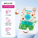 بالم مرطوب کننده لب نارگیل آر یو اکی - Image 4