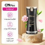 کرم جوانساز سل پلاس حجم 15 میلی لیتر - Image 4