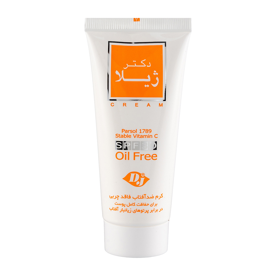DSC00061-202531715289580.jpg کرم ضد آفتاب بی رنگ دکتر ژیلا با SPF30 مناسب پوست چرب و مختلط حجم 65 میلی لیتر - Image 1