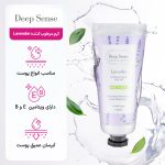 کرم مرطوب کننده دیپ سنس مدل Lavender حجم 60 میی لیتر - Image 4