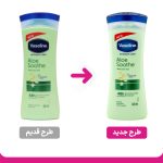 لوسیون بدن آلوئه ورا وازلین - Image 2