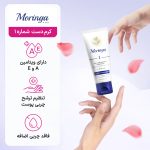 کرم دست سبک و آبرسان شماره 1حجم 75میل مورینگا - Image 3