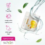کرم دست و صورت حاوی عصاره بابونه 150میل شون - Image 3